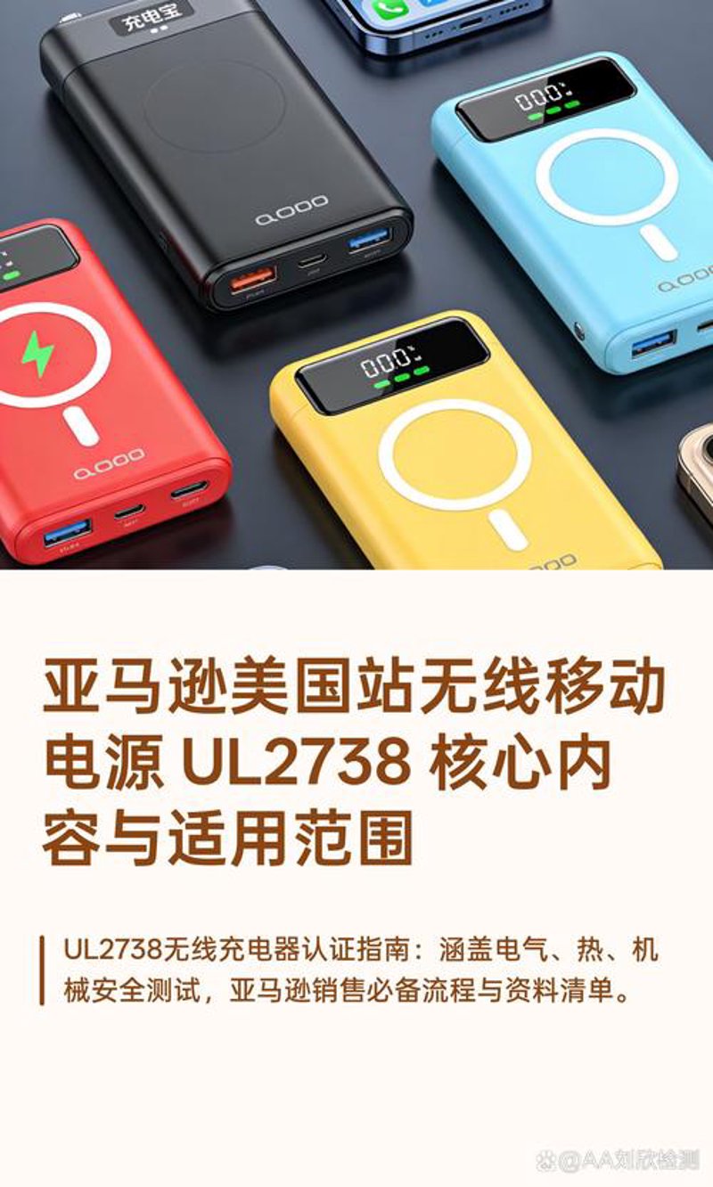 北京移动电源批发市场的现状与未来